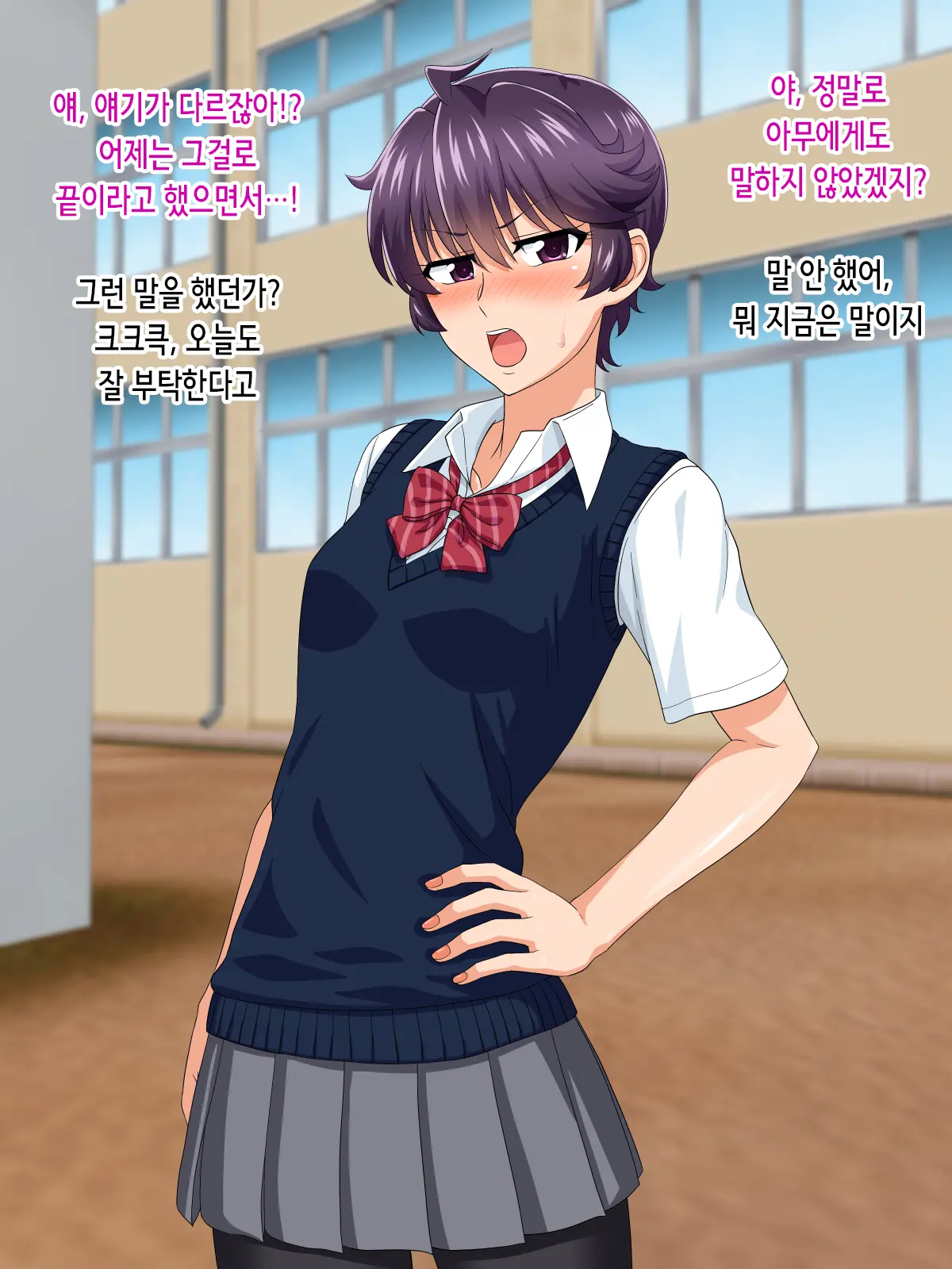 Mannish Musume No Honne Wa Sukebe Na Bakunyuu Musume